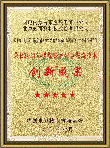 環(huán)境管理體系認證證書